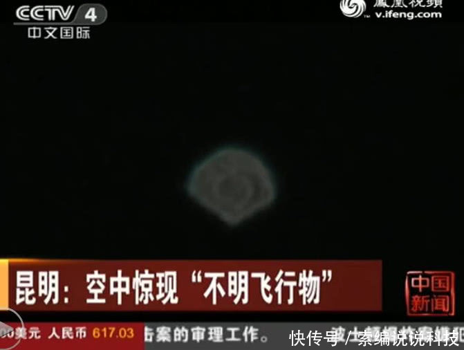 西南天空惊现UFO,引央的视报道,但真相竟然是乌龙?!