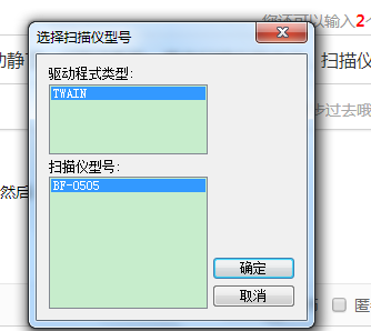 条形码扫描器 配套软件 win7_条形码扫描入电脑仓库软件_扫描条形码知道产品名称的软件