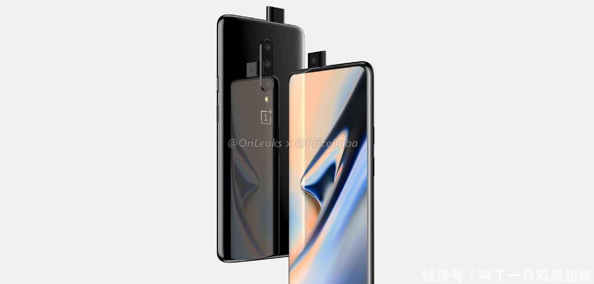 爆料5月份2款重磅新机登场!一加7和荣耀20比