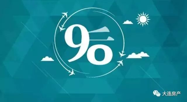 当年扬言不买房的90后,如今为何疯狂买房?