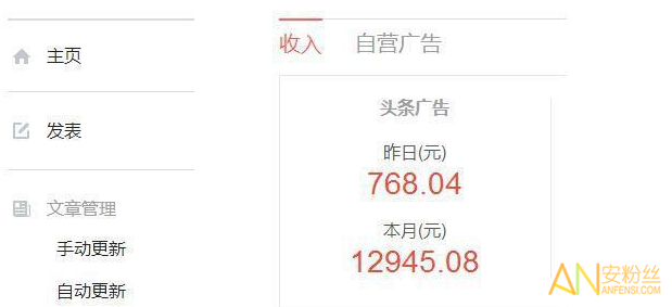 今日头条收益怎么算的?_360问答