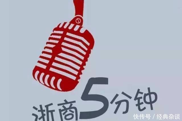 浙商五分钟丨华为获25份5G商业合同 营收破千