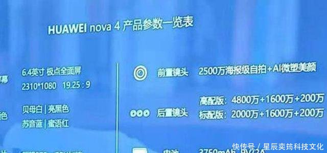 华为nova4或无缘最便宜的麒麟980手机,荣耀V