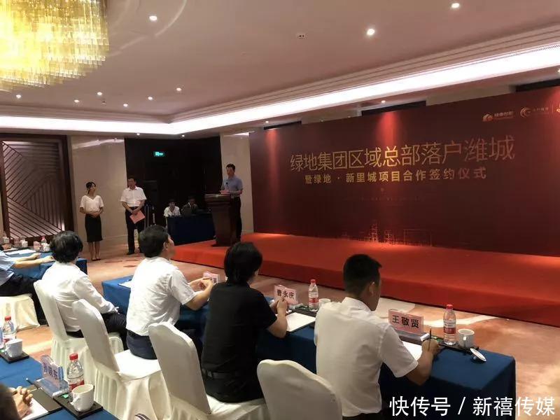 重磅!绿地集团区域总部落户潍城!_【快资讯】