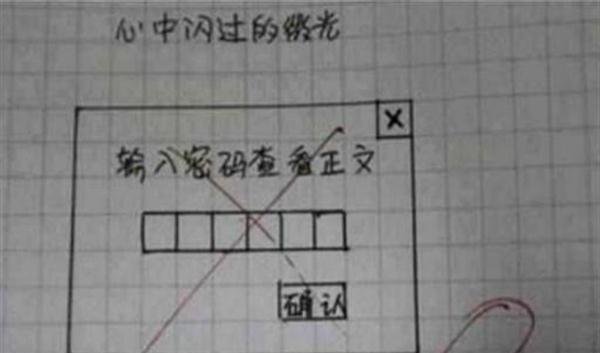 小学生零分年限又一次火了,试卷气得想v年限,网小学上海户口老师图片