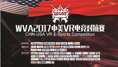 Acrush问鼎WVA中美对抗赛 少年团成功登顶