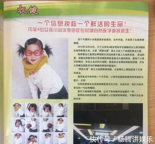 百亿保健帝国阴影刷屏,七岁女童放弃化疗服用