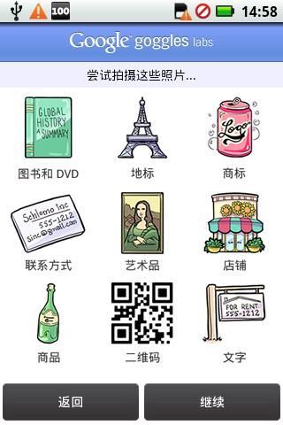 谷歌图像搜索截图3