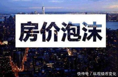 楼市黄金十年已结束，未来5年内调控不会放松，董事长：我对房地