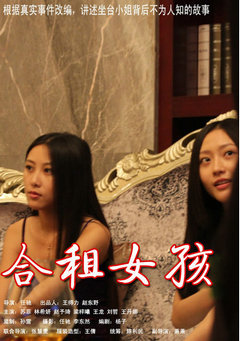 <em>坐台小姐</em>-<em>在线观看</em>-360<em>影视</em>