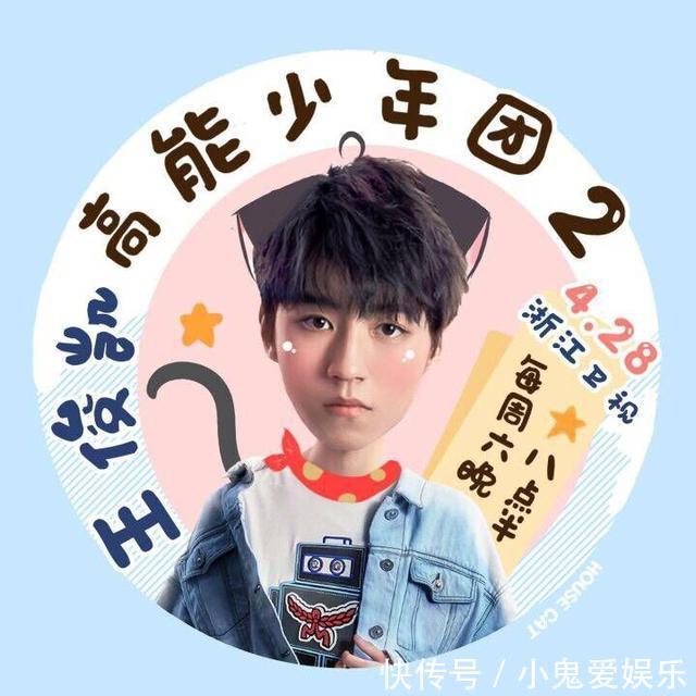 王俊凯遭《高能少年团》节目恶意剪辑,工作室