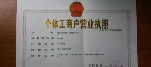 个体工商户年报