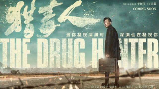 《猎毒人》吕云鹏高度紧张一直打嗝,神来之笔