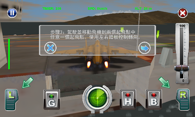 航空母艦之飛行特訓-拍電動截图21