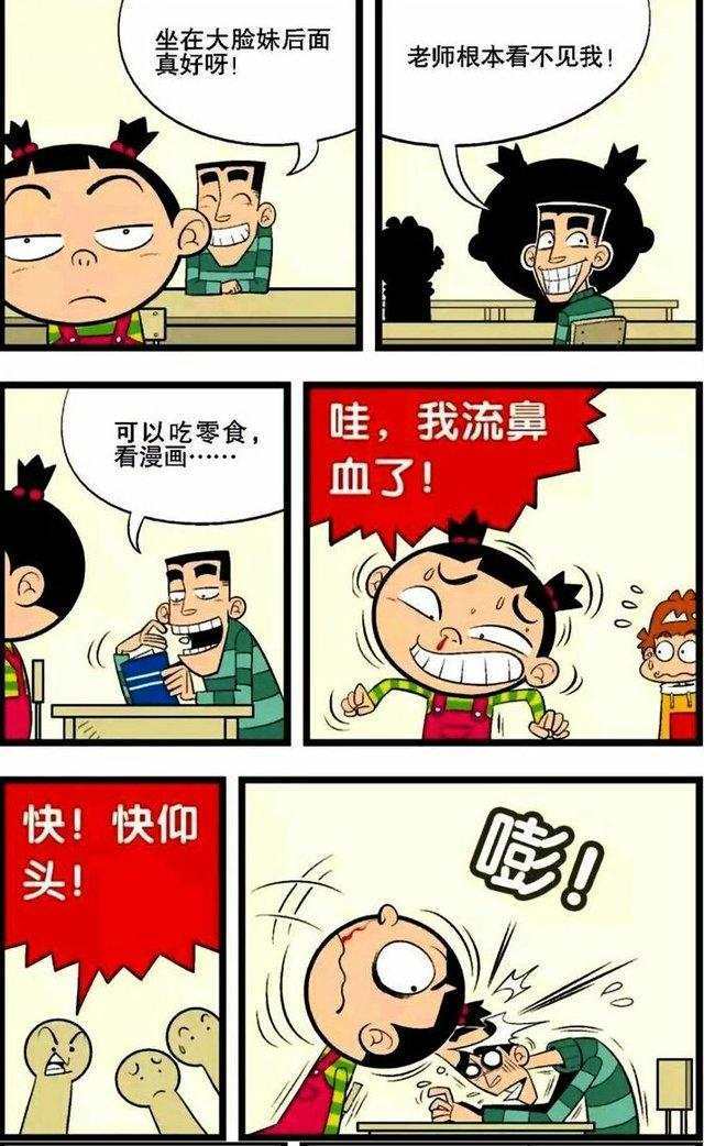 阿衰漫画: 大脸妹不怵头大, 是因为大头捡回一条命