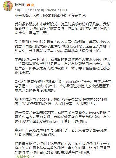 wukong简谱笛子