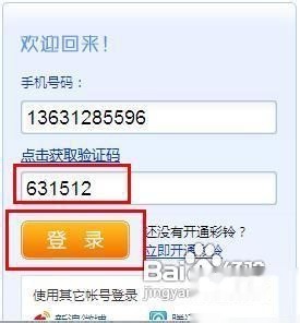 更换彩铃 12530彩铃网上营业厅_12530中国移动彩铃2元