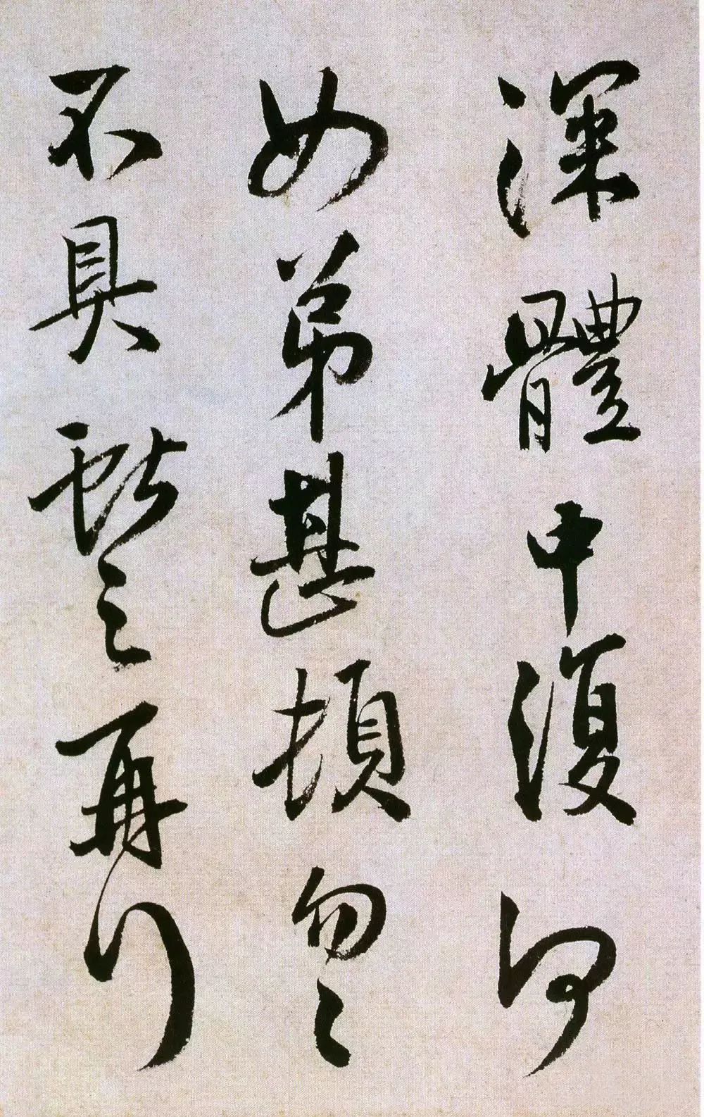 明朝第一书法家,五百年来无此君