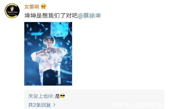 蔡徐坤微博在线上热搜,时间长达1286分钟,粉丝