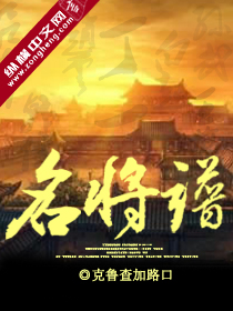 <em>我和女子炸弹部队2</em>-360小说