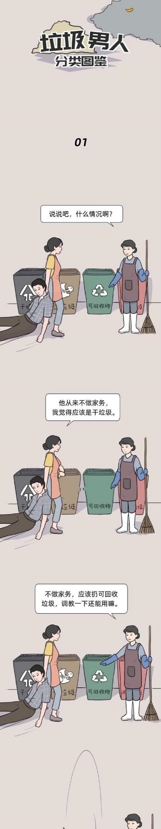 垃圾男人逼疯多少好姑娘,这组垃圾男人分类图火了,看看你是哪类 mg电子游戏平台