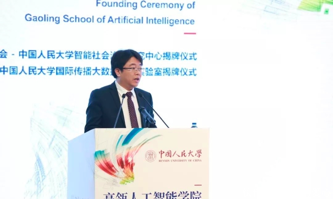 人大高瓴人工智能学院成立,与企业建基地,还要