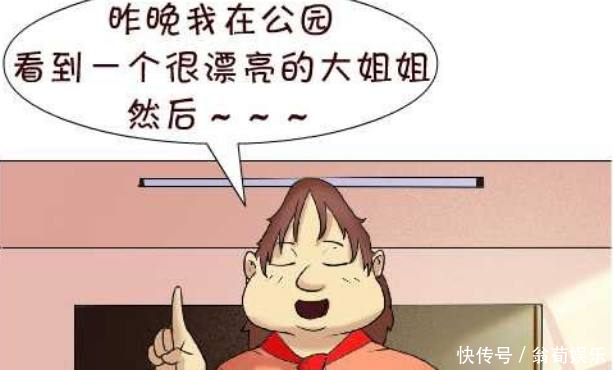恶搞漫画不约而同怎么造句约吗不约儿童!