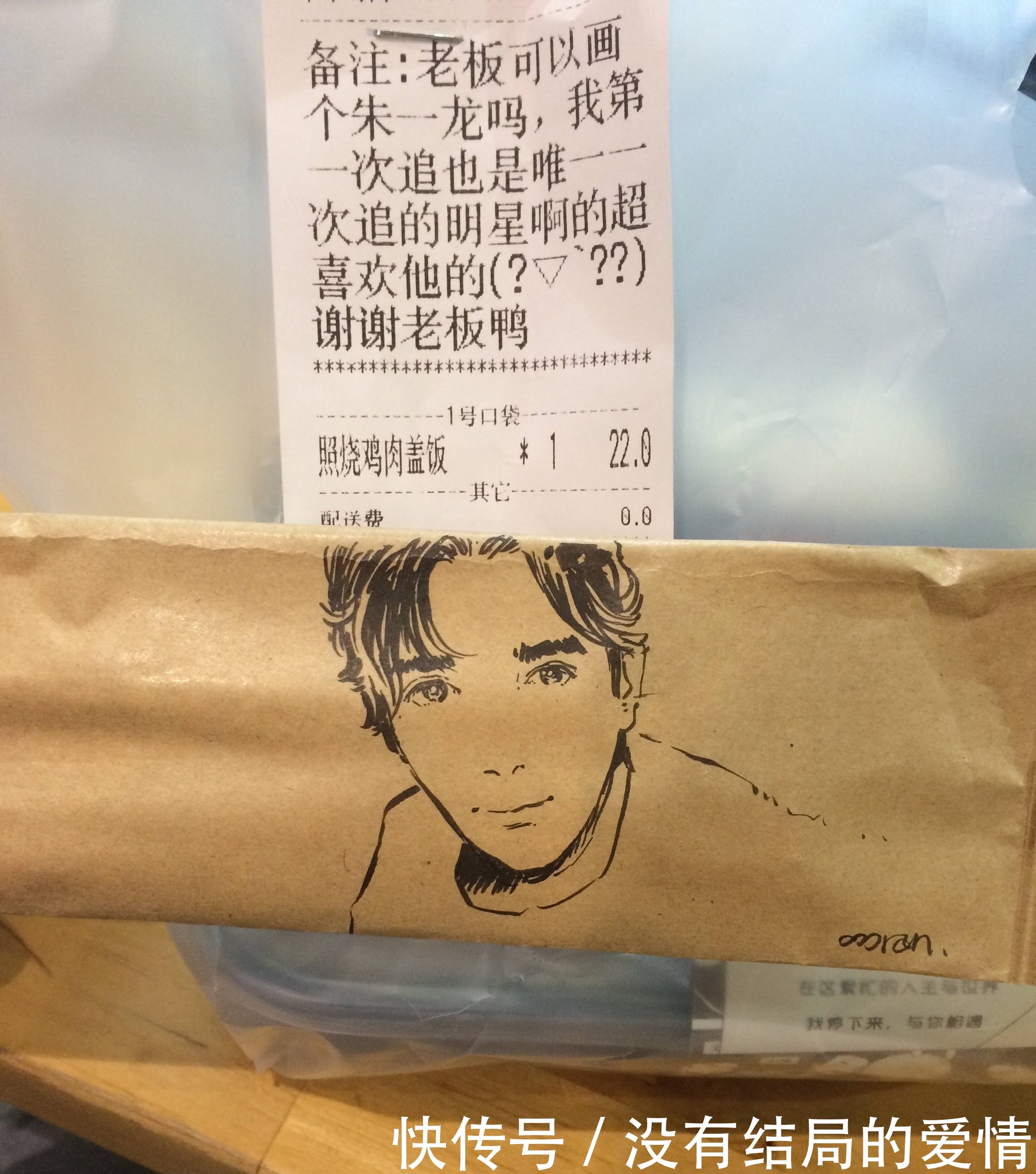 外卖漫画神仙画手,点外卖附送老板v漫画,魏无羡的我们干是漫画图片
