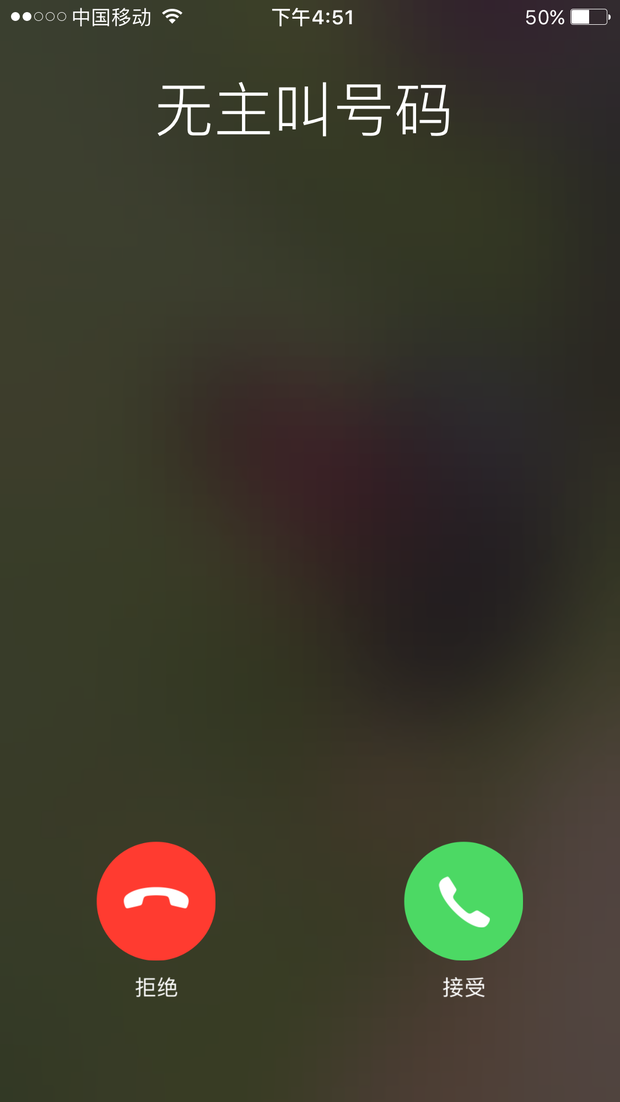 苹果手机未接电话显示,但没有号码