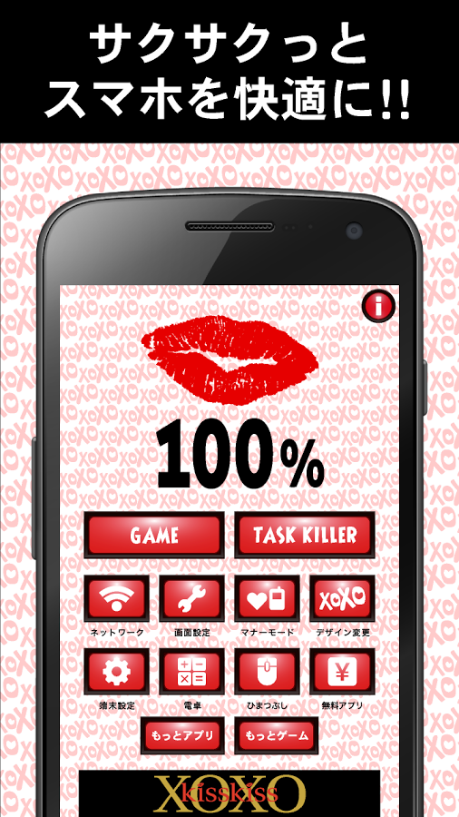 XOXO-Lipstick Battery-Free截图2