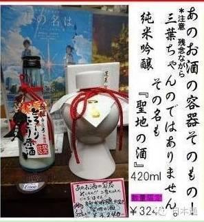 日本处女的口嚼酒你真的敢喝吗