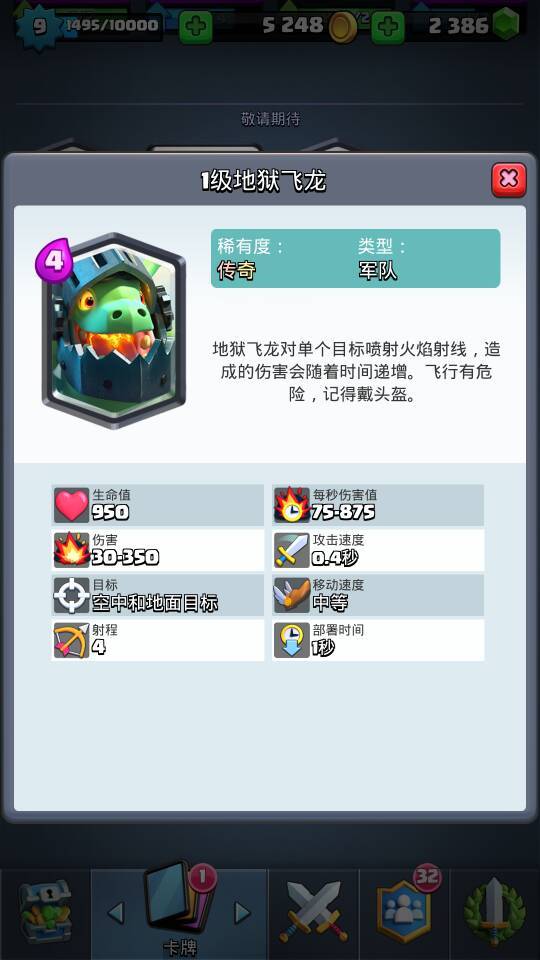 空中霸主0.jpg