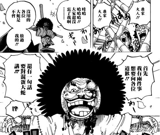 海賊王漫畫941話最新情報(bào)：索隆前往羅剎鎮(zhèn) 丑三小子真實(shí)身份揭秘