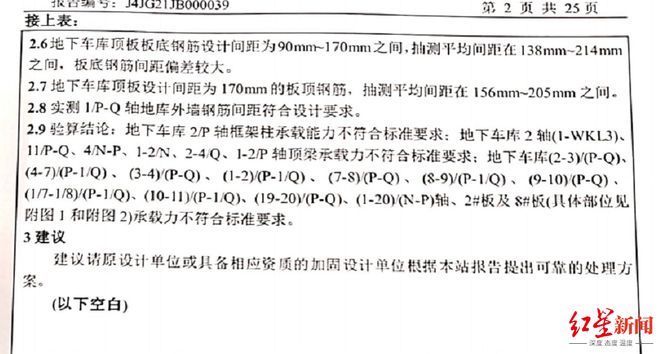 房子位移 全国钢结构设计公司名录 第2张 房子位移 全国钢结构设计公司名录 第2张