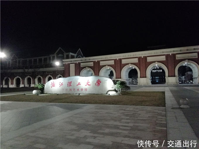 来浙江省绍兴市上虞区,欣赏夜幕下浙江理工大
