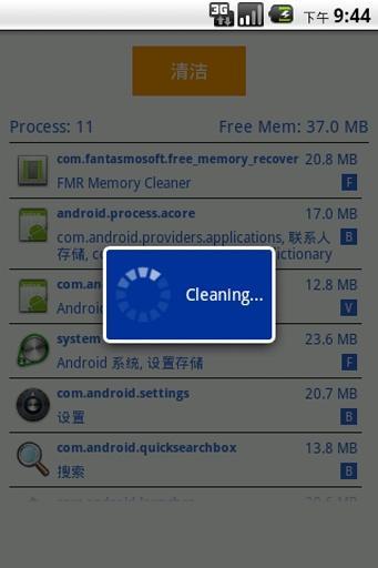 内存清理器截图3