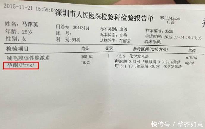 孕酮低,吃什么补得快?这4样食物别错过,有效补