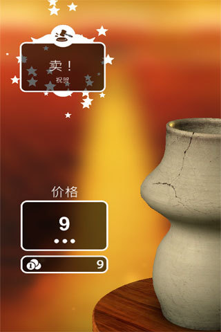 一起做陶瓷 Lets Create Pottery截图4