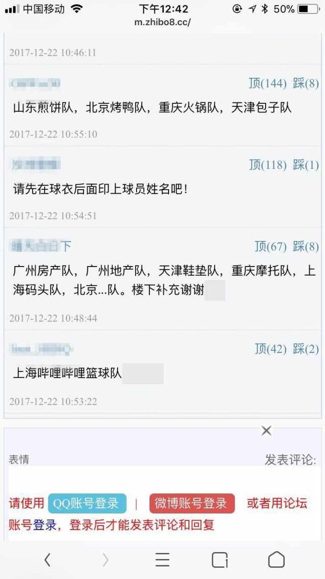 中超球队队名中性化?请先把球衣上的球员名字
