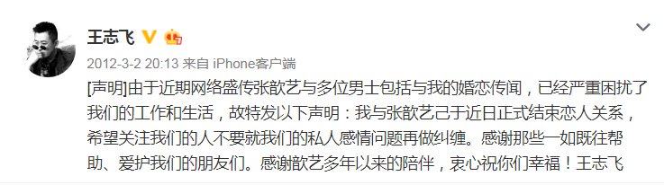 叔圈老戏骨，和张歆艺相恋难逃七年之痒，现任老婆竟然是她！