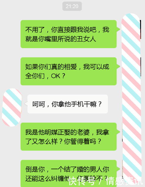 新婚15天, 老公在洗澡, 我替他回复了小叔子的信息, 回完后我楞了