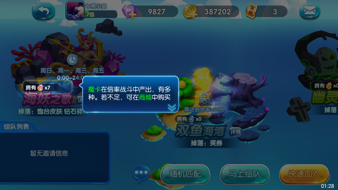 捕鱼来了龙王怒袭评测12.jpg