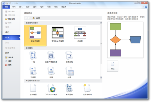 .vsd 是什么格式?_360问答
