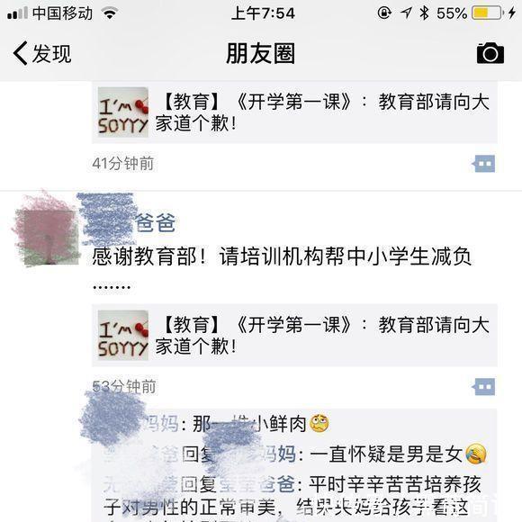 犯了众怒的《开学第一课》究竟做错了什么谁才