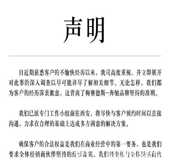 录音曝光!奔驰对话女车主除了漏油退车,还有这
