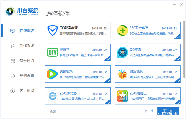 win系统怎么升级更新