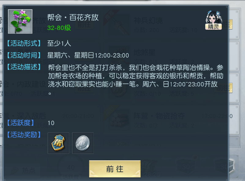 镇魔曲冲级22.png
