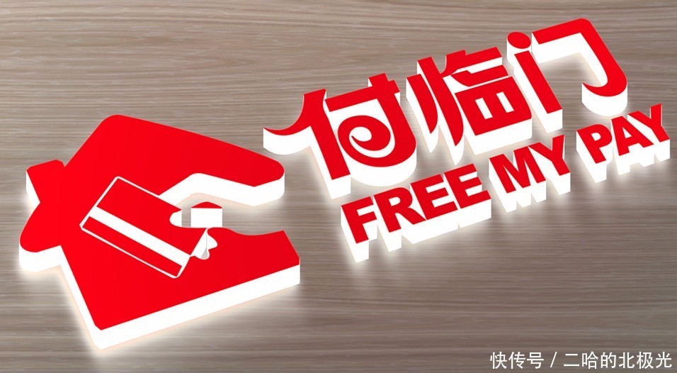 付临门pos机 可以做贷款的pos机