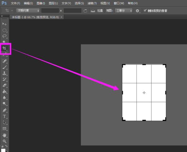 Photoshop cs6旋转裁剪框快捷键是什么呢?