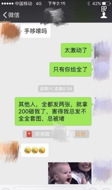 曹云金微信公开认李小璐当干妈？林更新为赵丽颖发红包到手软？